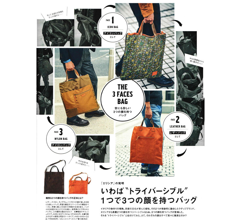 caede京都　メディア掲載情報　OCEAN12月号