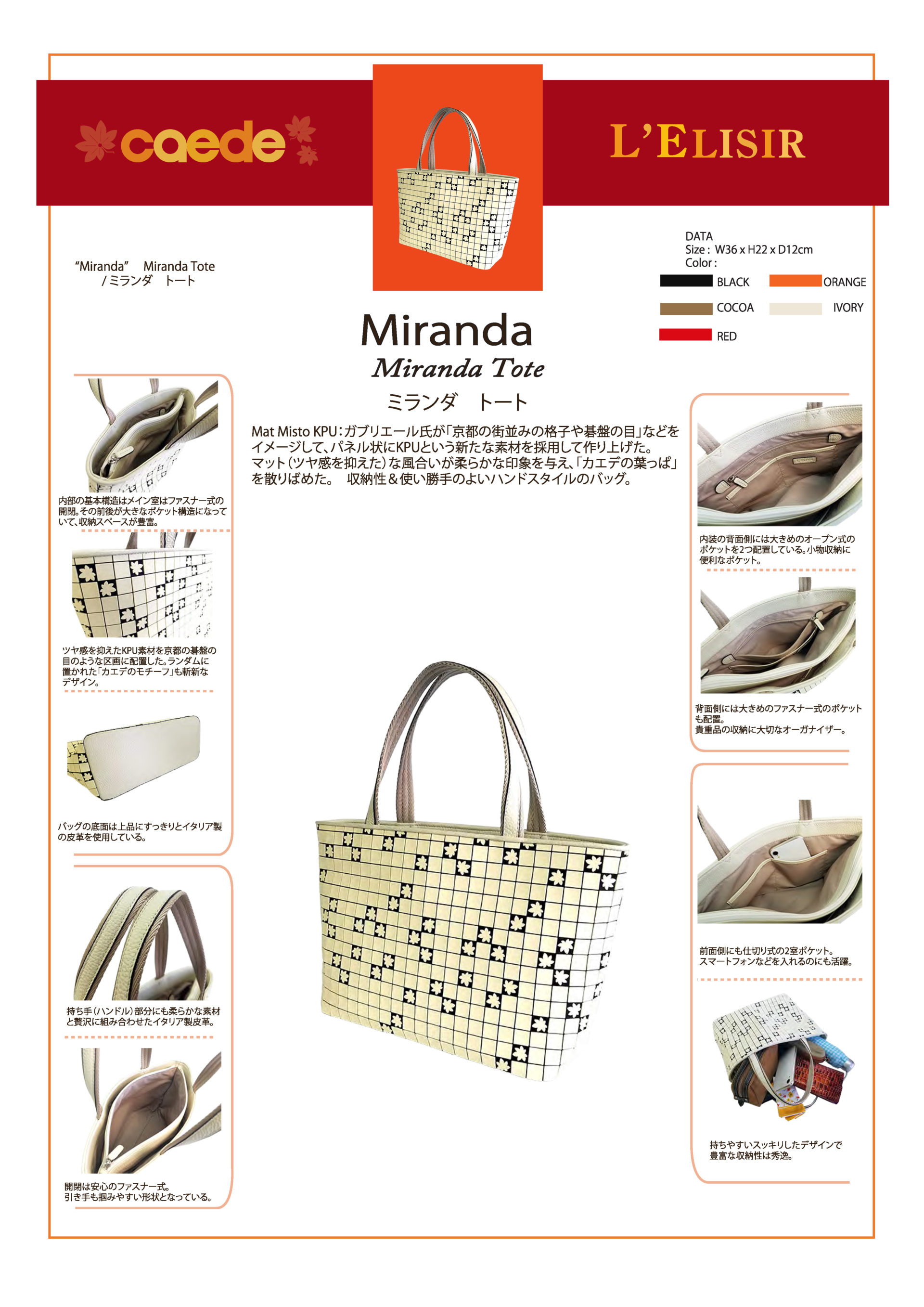 72941 miranda tote