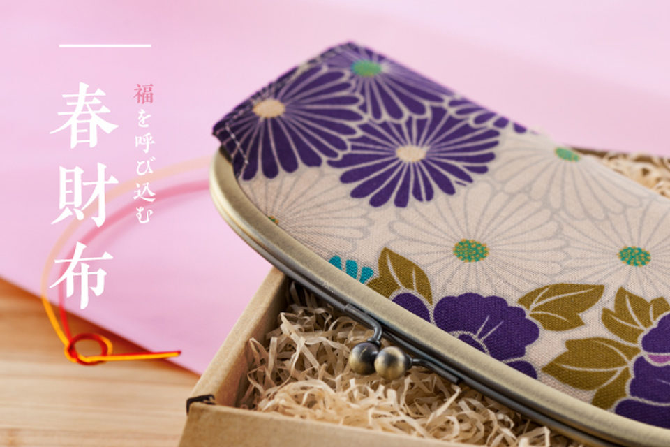 のレン通販春財布