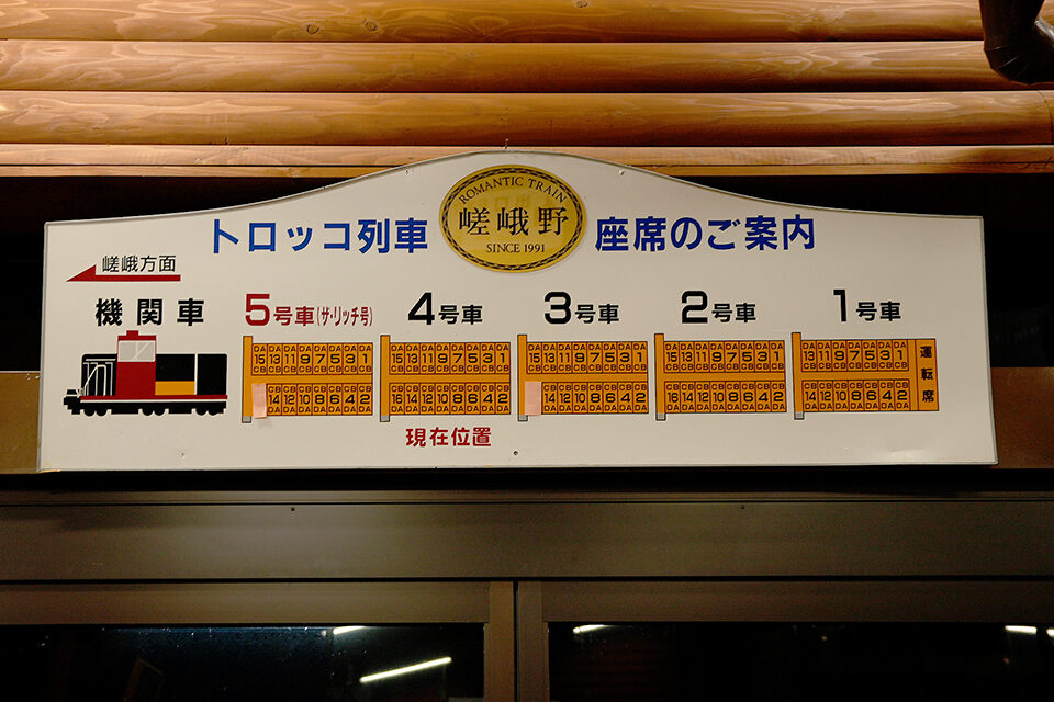 嵯峨野トロッコ 紅葉 京都