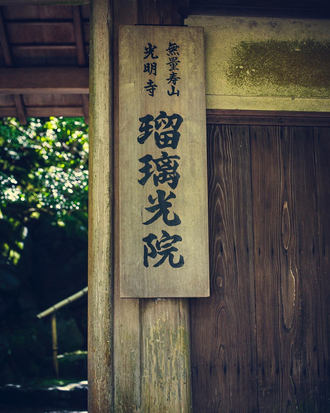 京都 瑠璃光院 紅葉