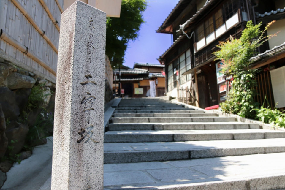 二寧坂