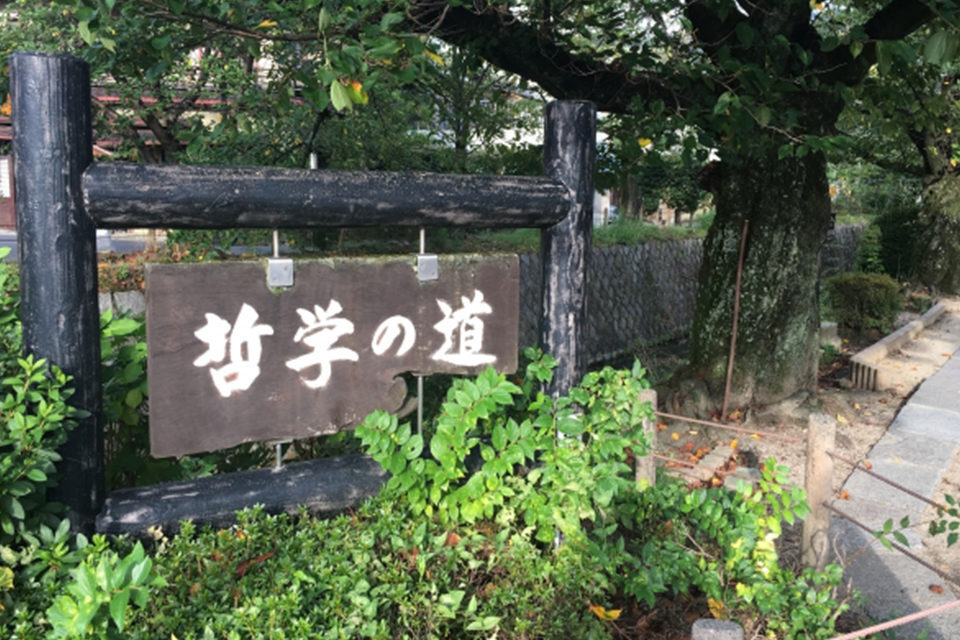 哲学の道-1