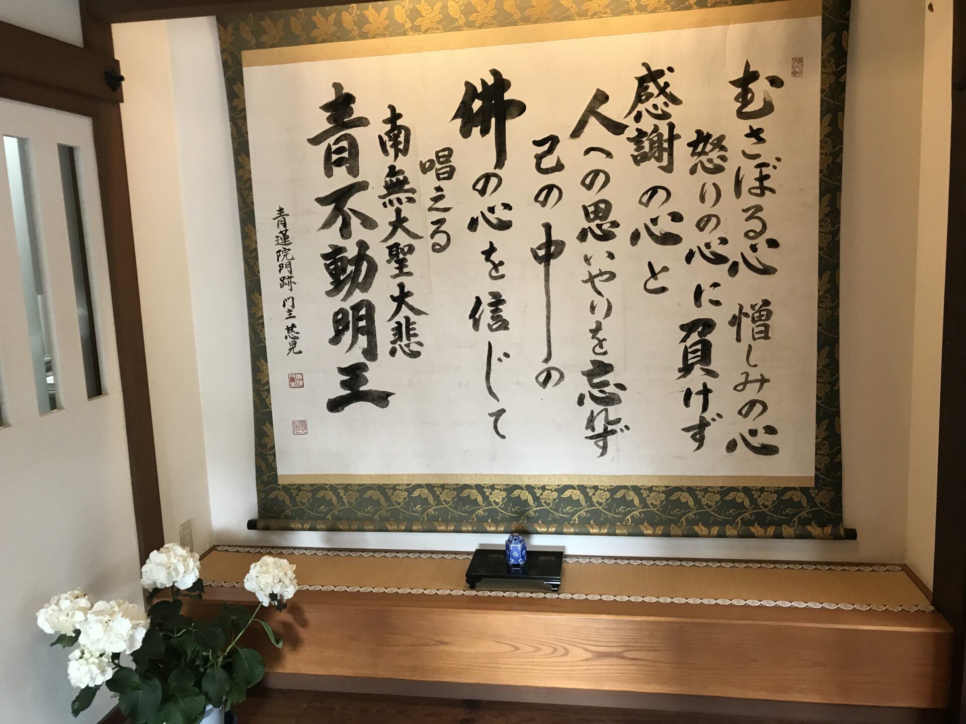 青蓮院 京都