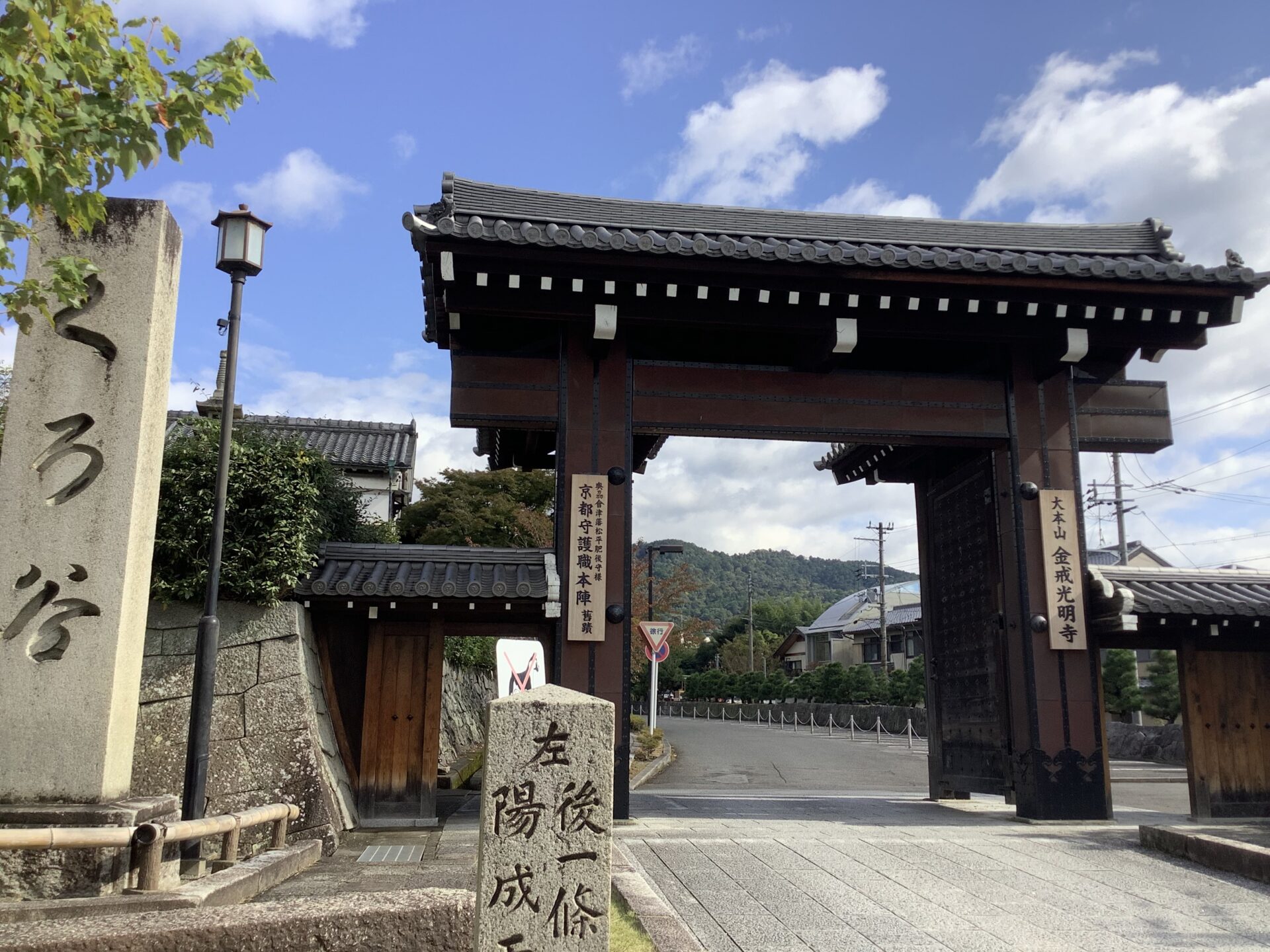 くろ谷 京都 紅葉
