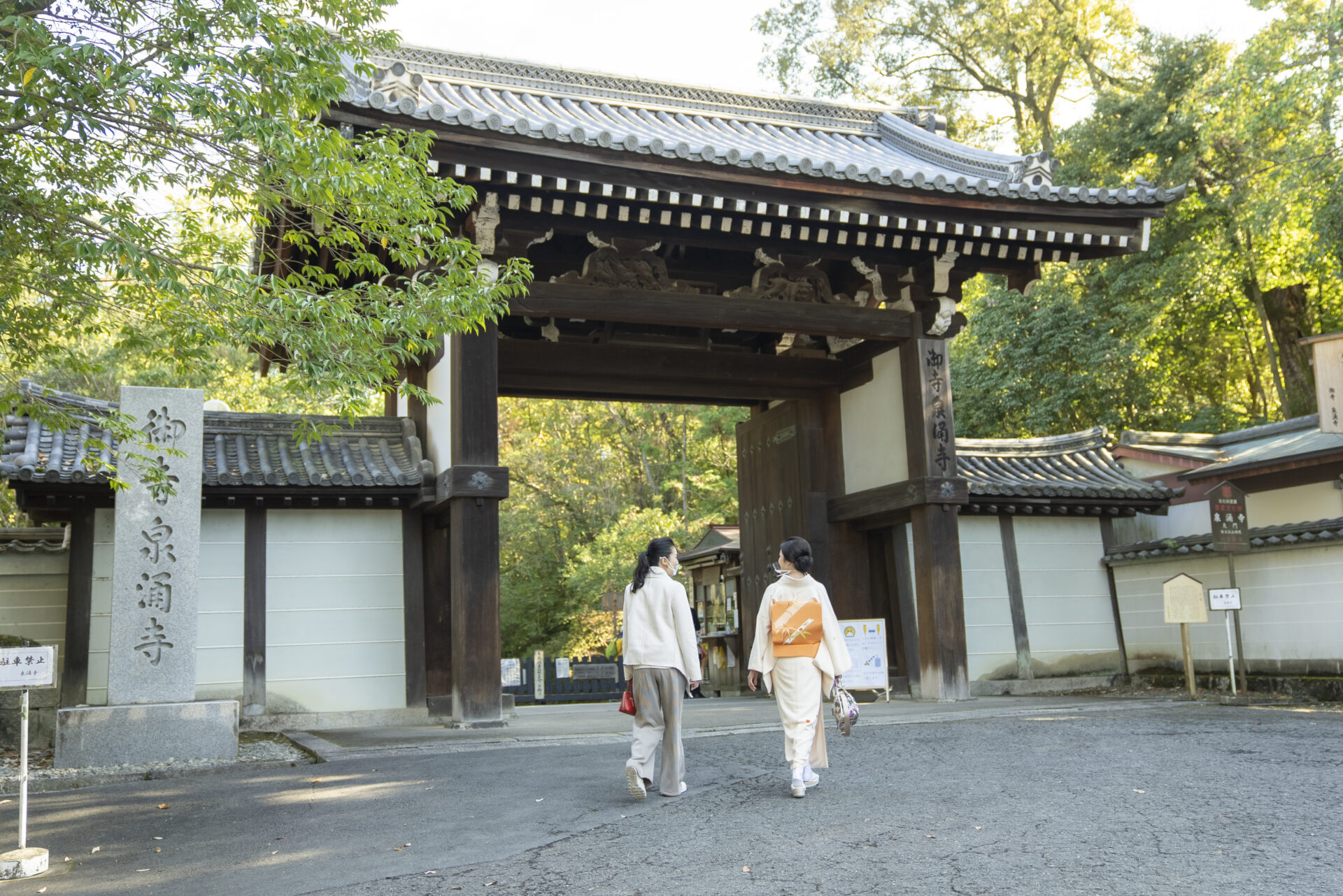 泉涌寺 京都