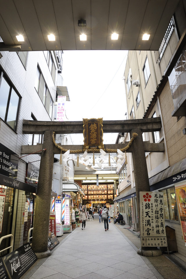 鎮守錦天満宮