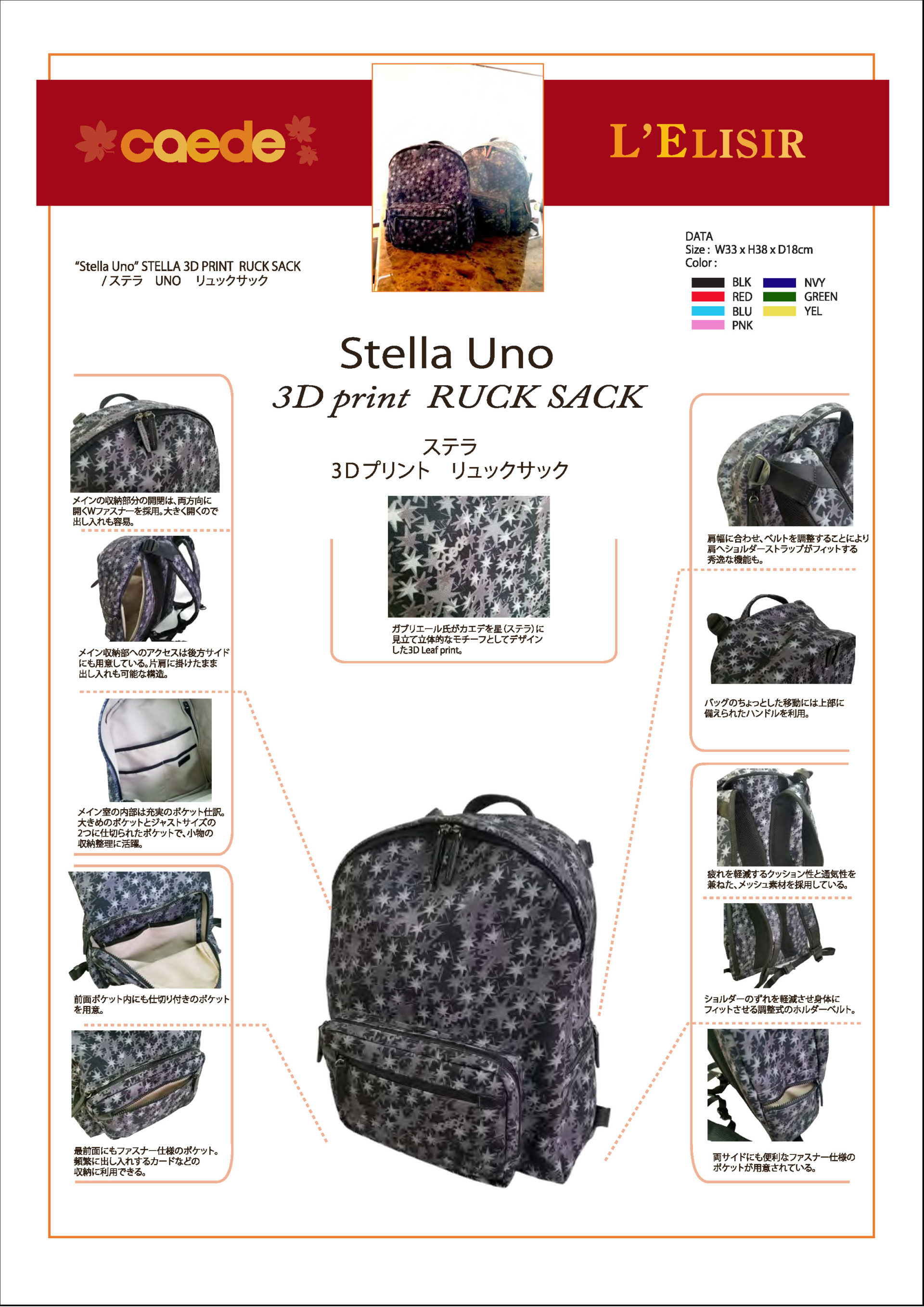 stella_ruck_uno72541