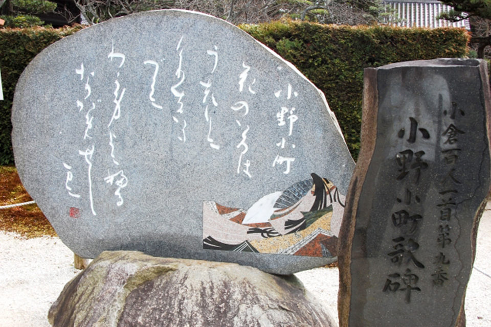 随心院