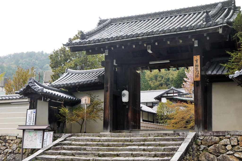 実相院門