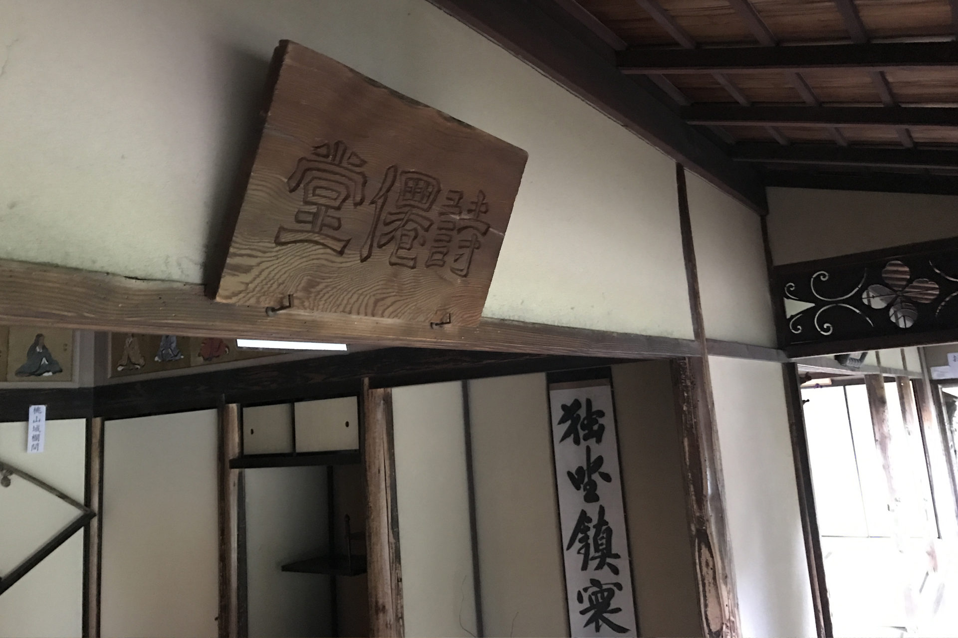 京都 詩仙堂