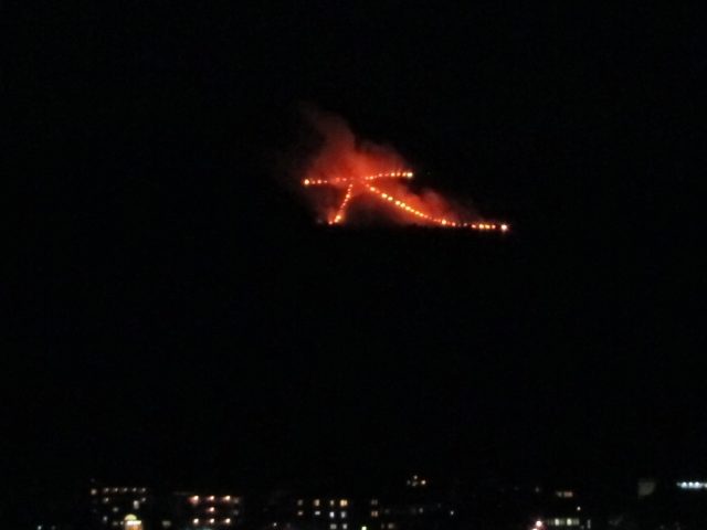 大文字山