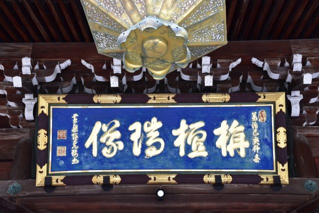 清涼寺02