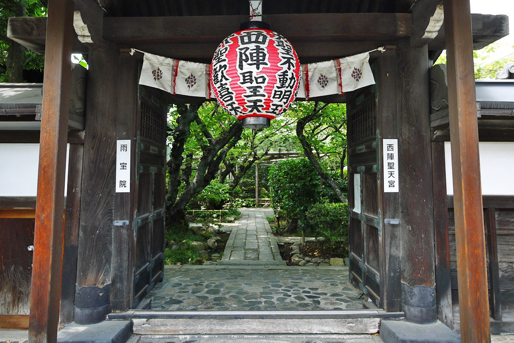 雨宝院