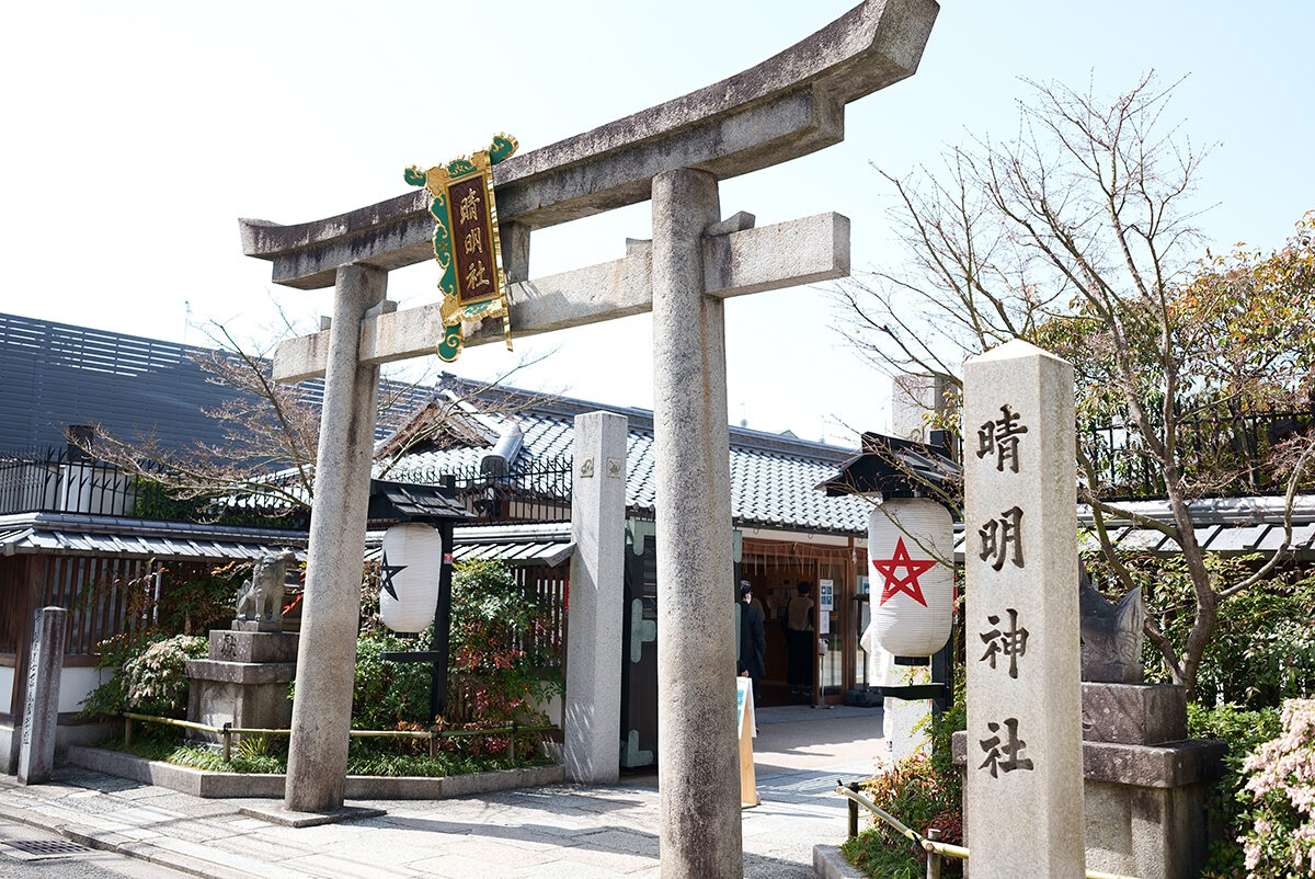 晴明神社 京都