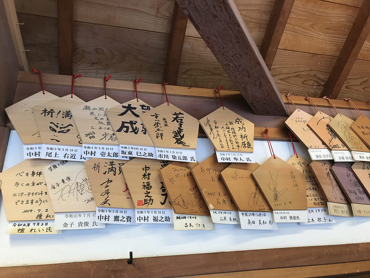 絵馬 晴明神社 京都