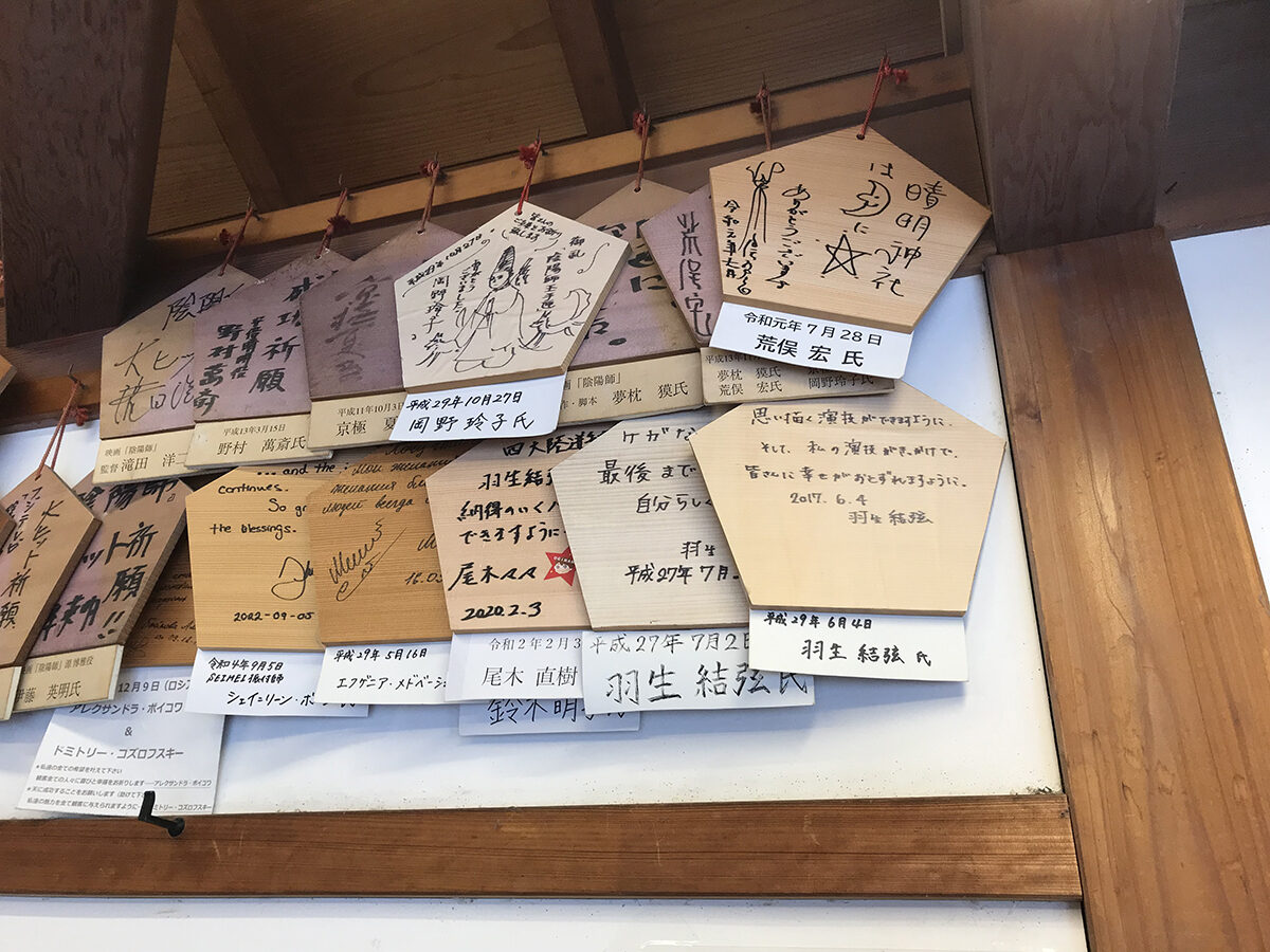 羽生結弦 絵馬 晴明神社 京都