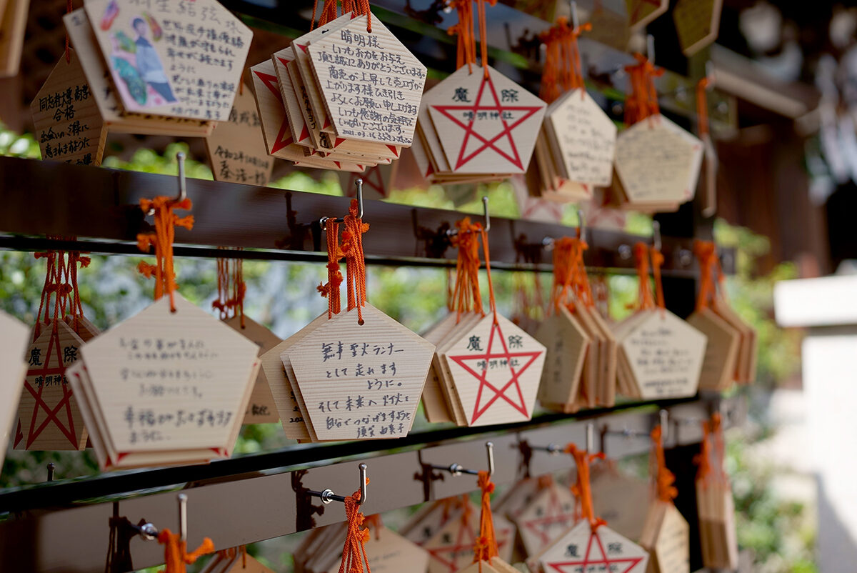 晴明神社 占い