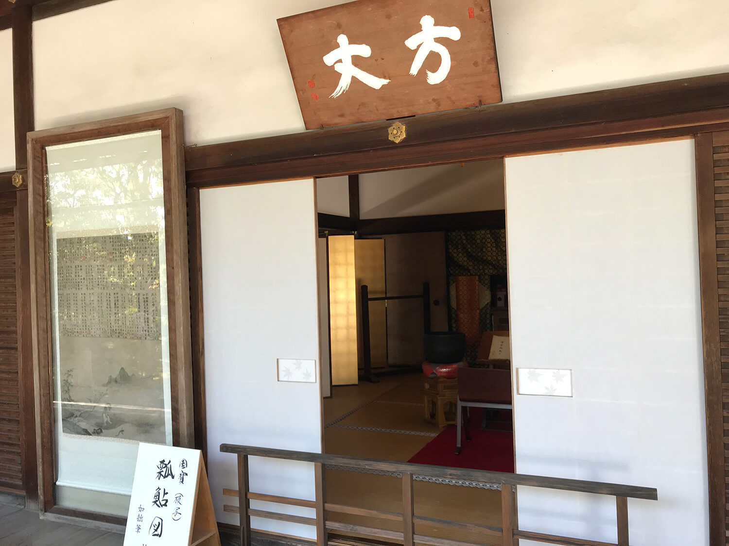 妙心寺塔頭 退蔵院 京都