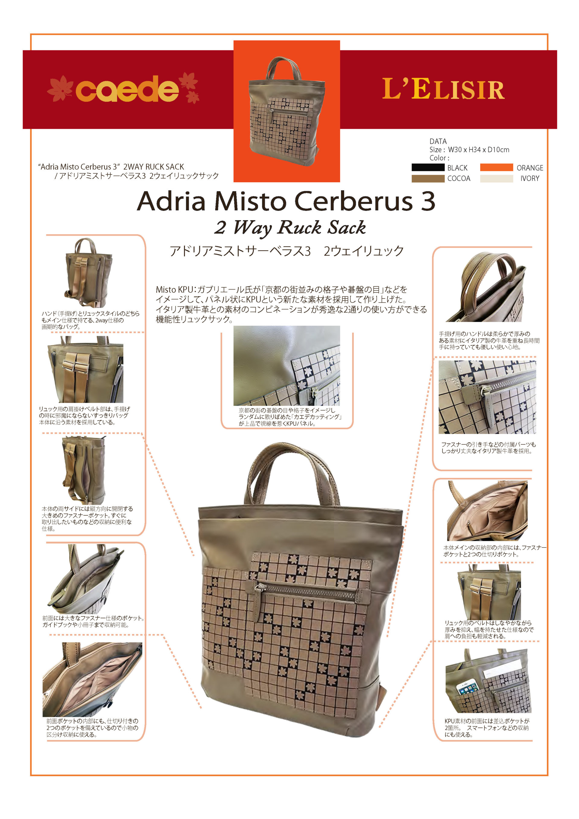 72893-adria misto cerberus3