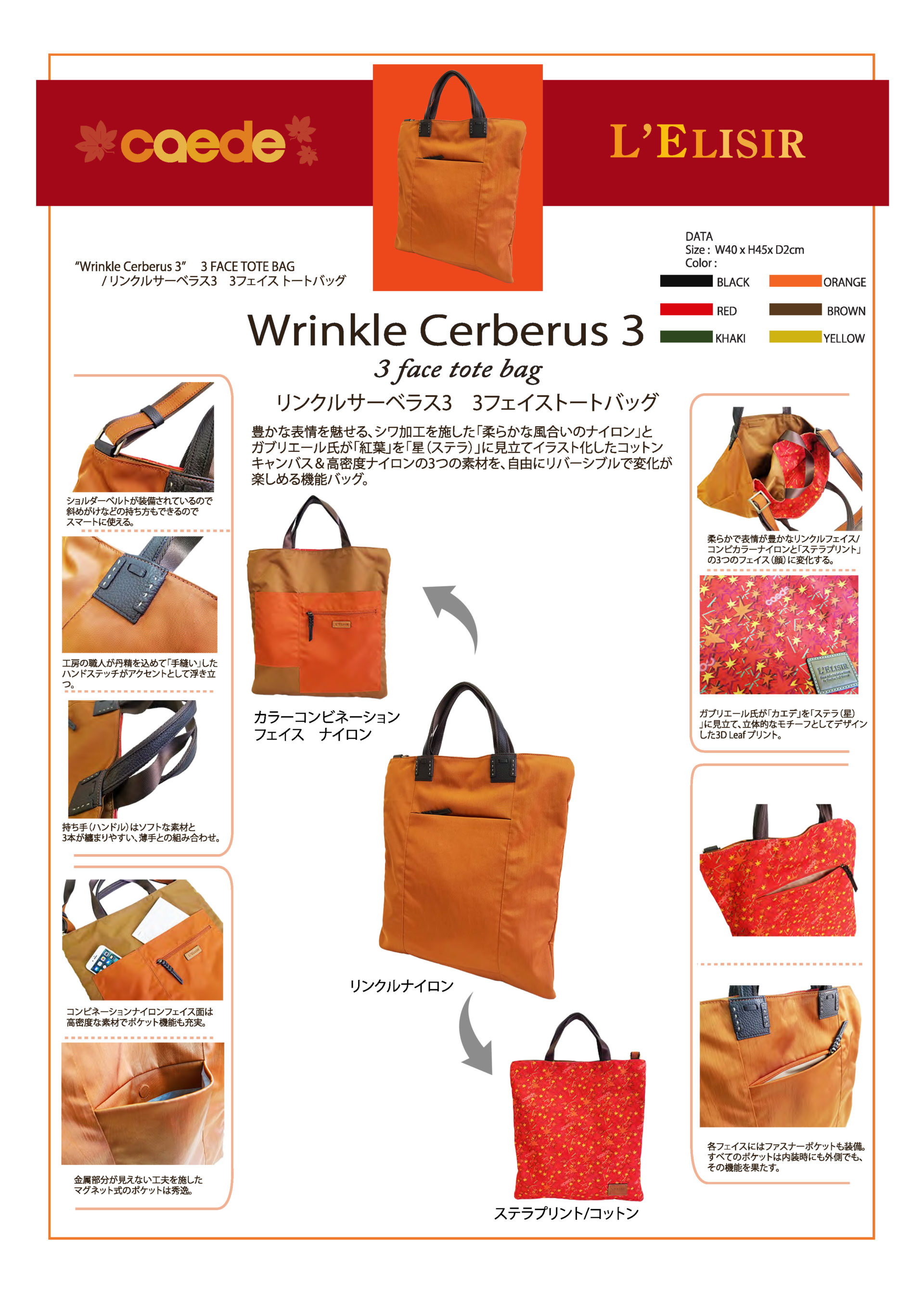 72921-wrinkle nylon 3face tote