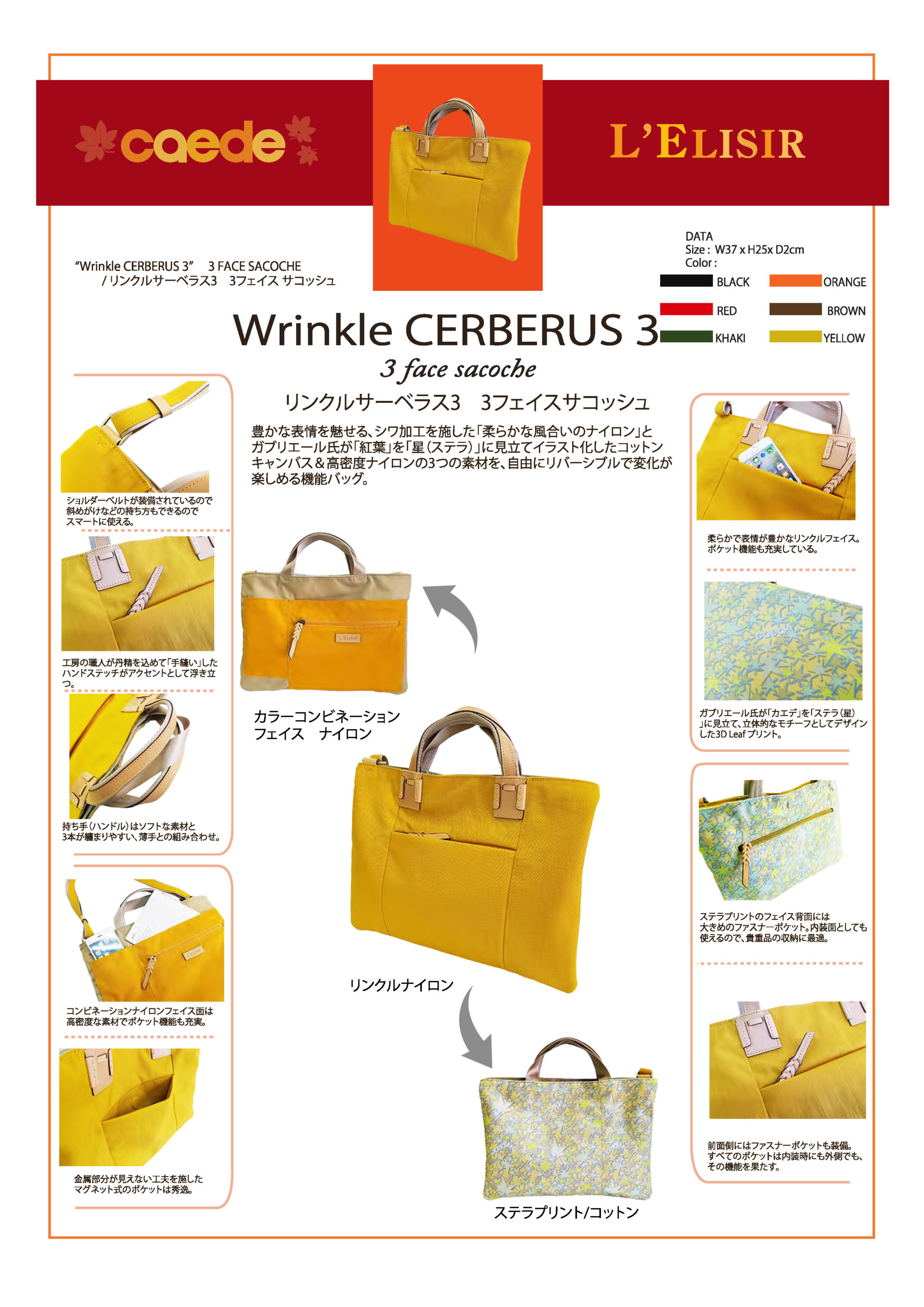 72922-Wrinkle CERBERUS 3 3face sacoche