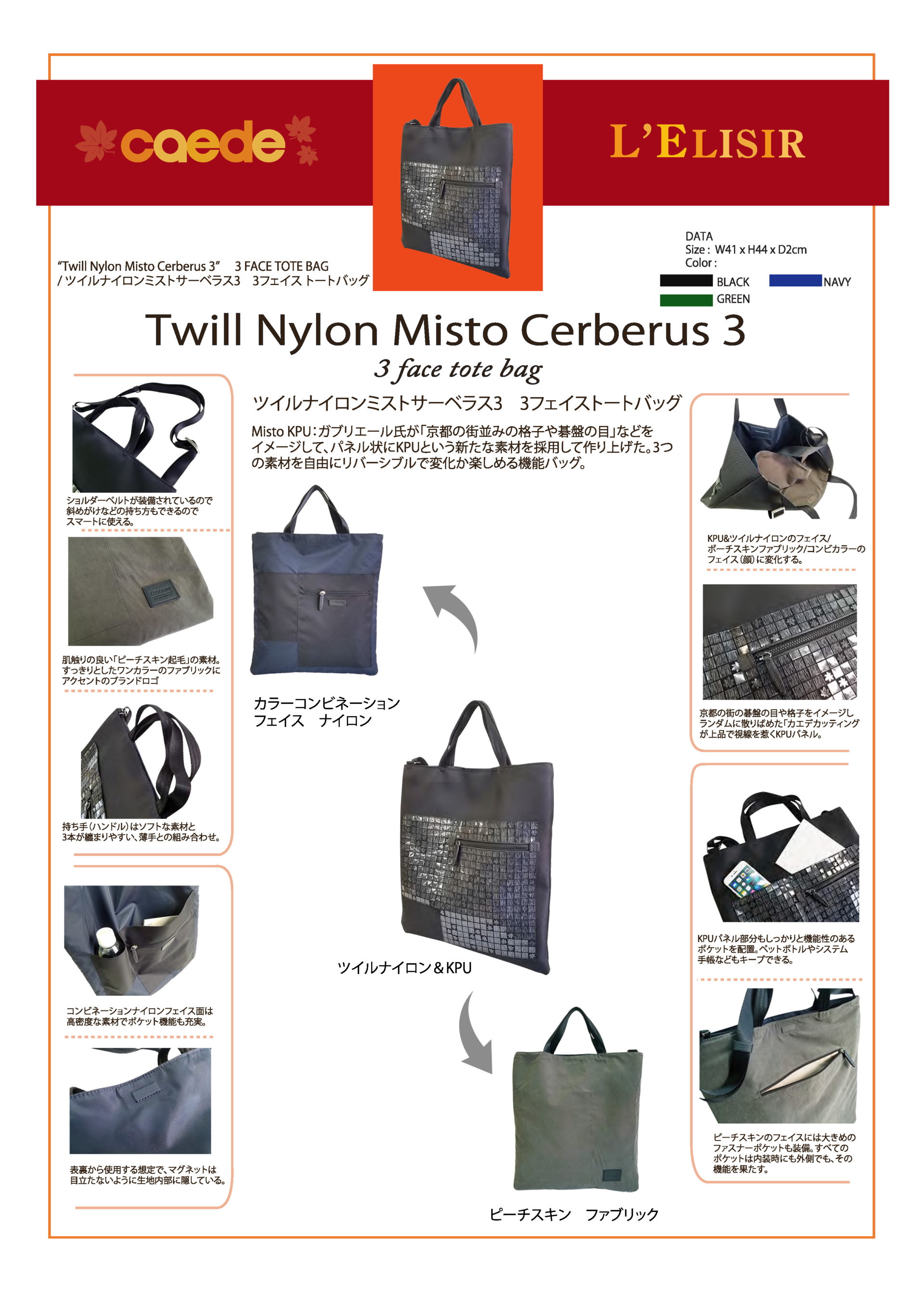 72951-twill nylon mist Cerberus3 3face tote