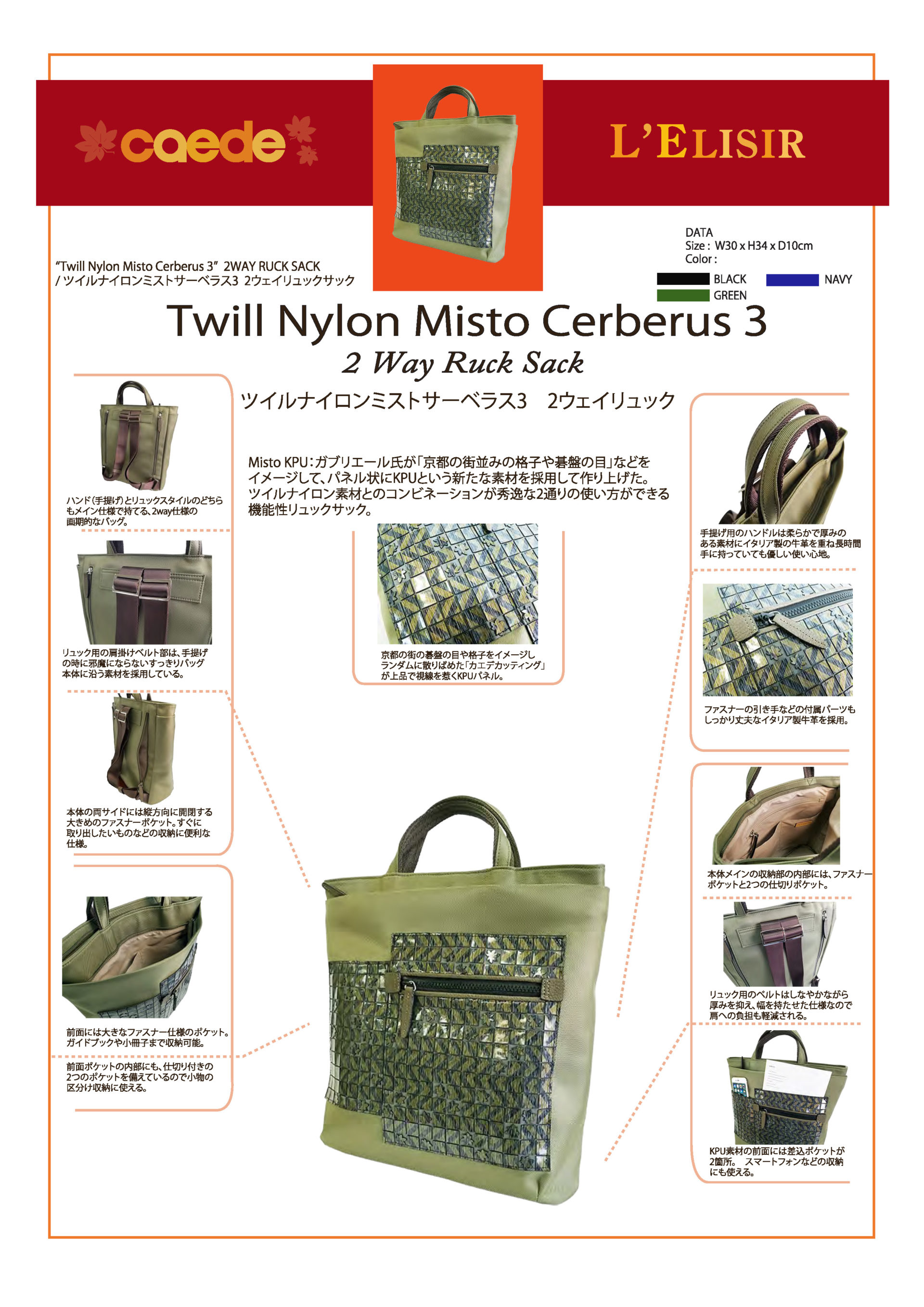 72953 twill nylon misto Cerberus3