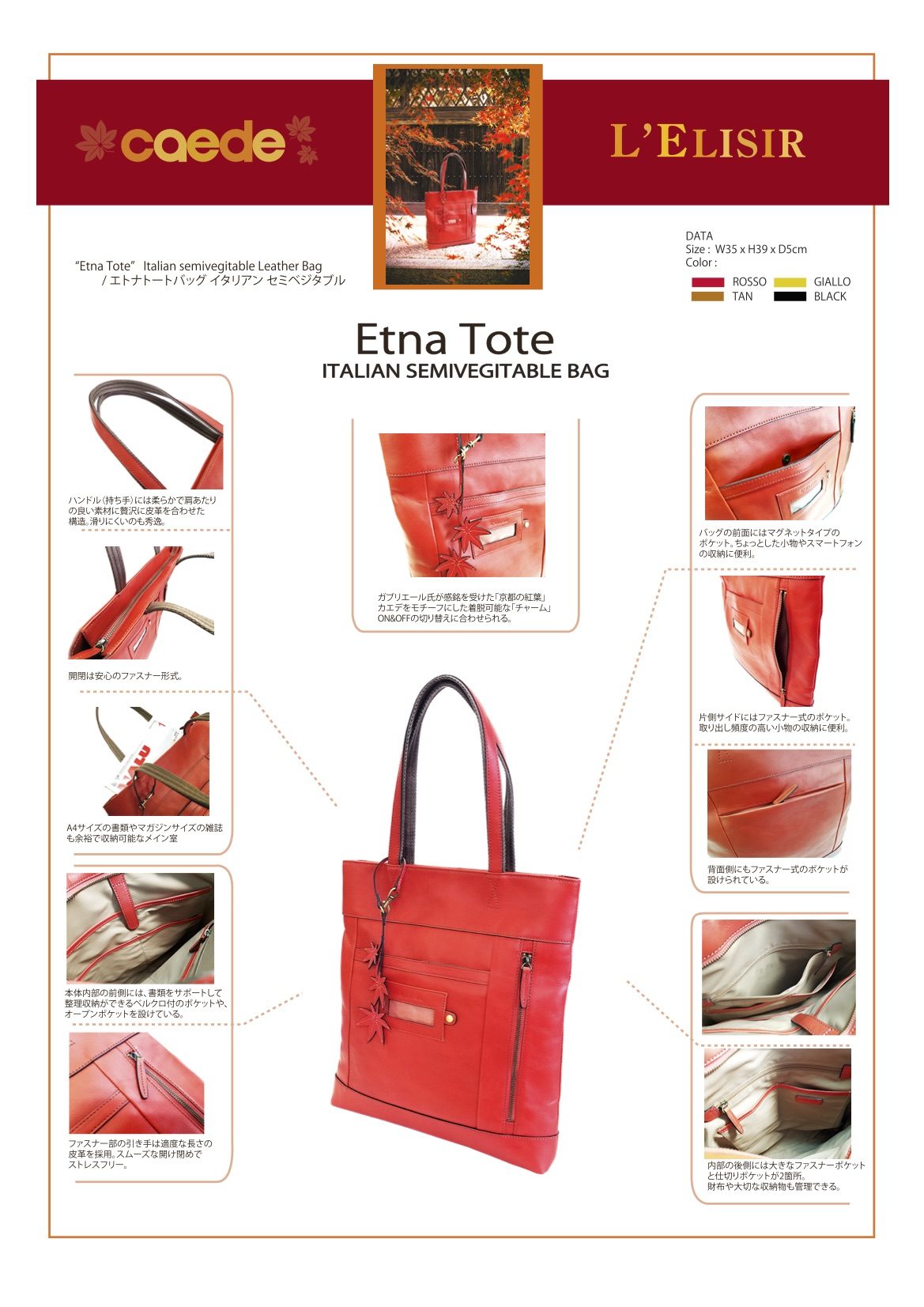 71271 etna tote 機能説明