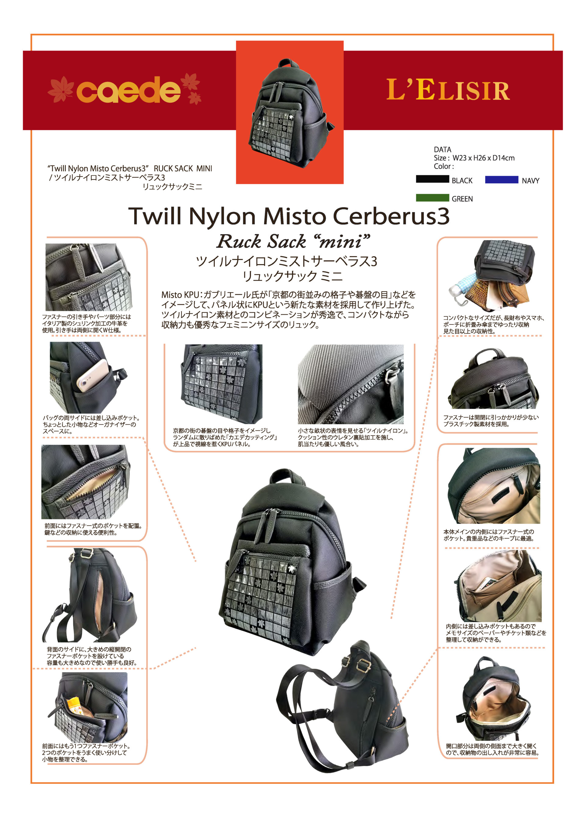 72954 twill nylon misto