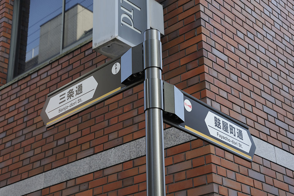 京都_三条通