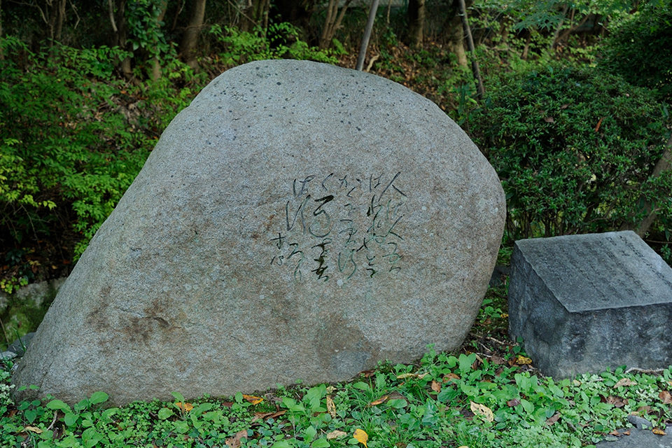 京都_哲学の道_歌碑