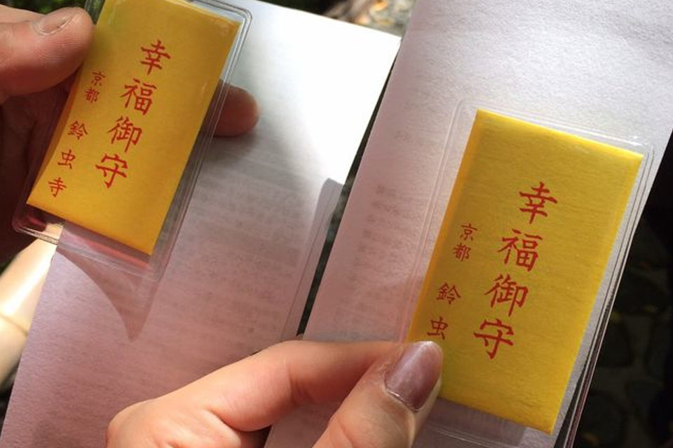 鈴虫寺のお守り