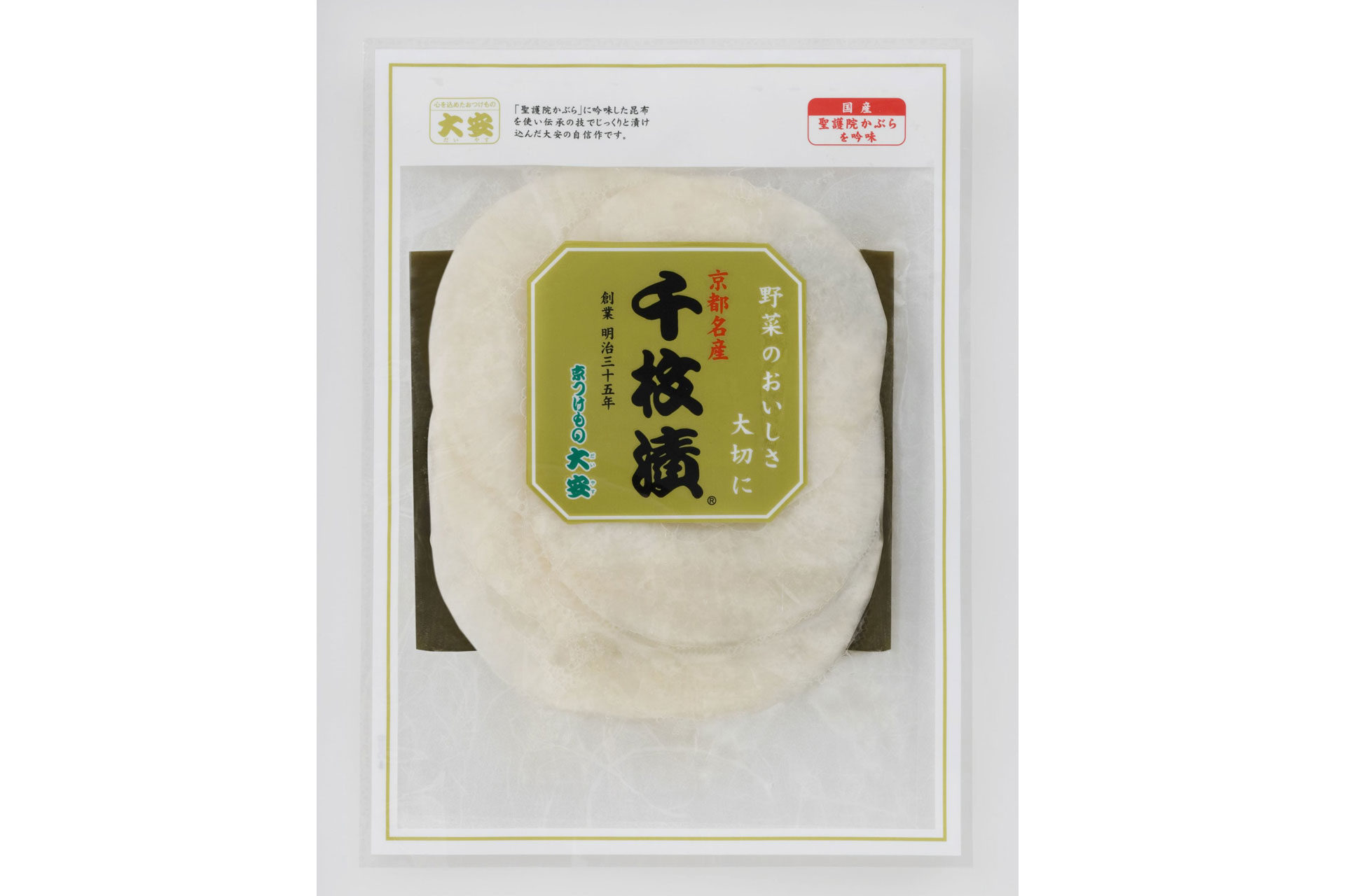 千枚漬