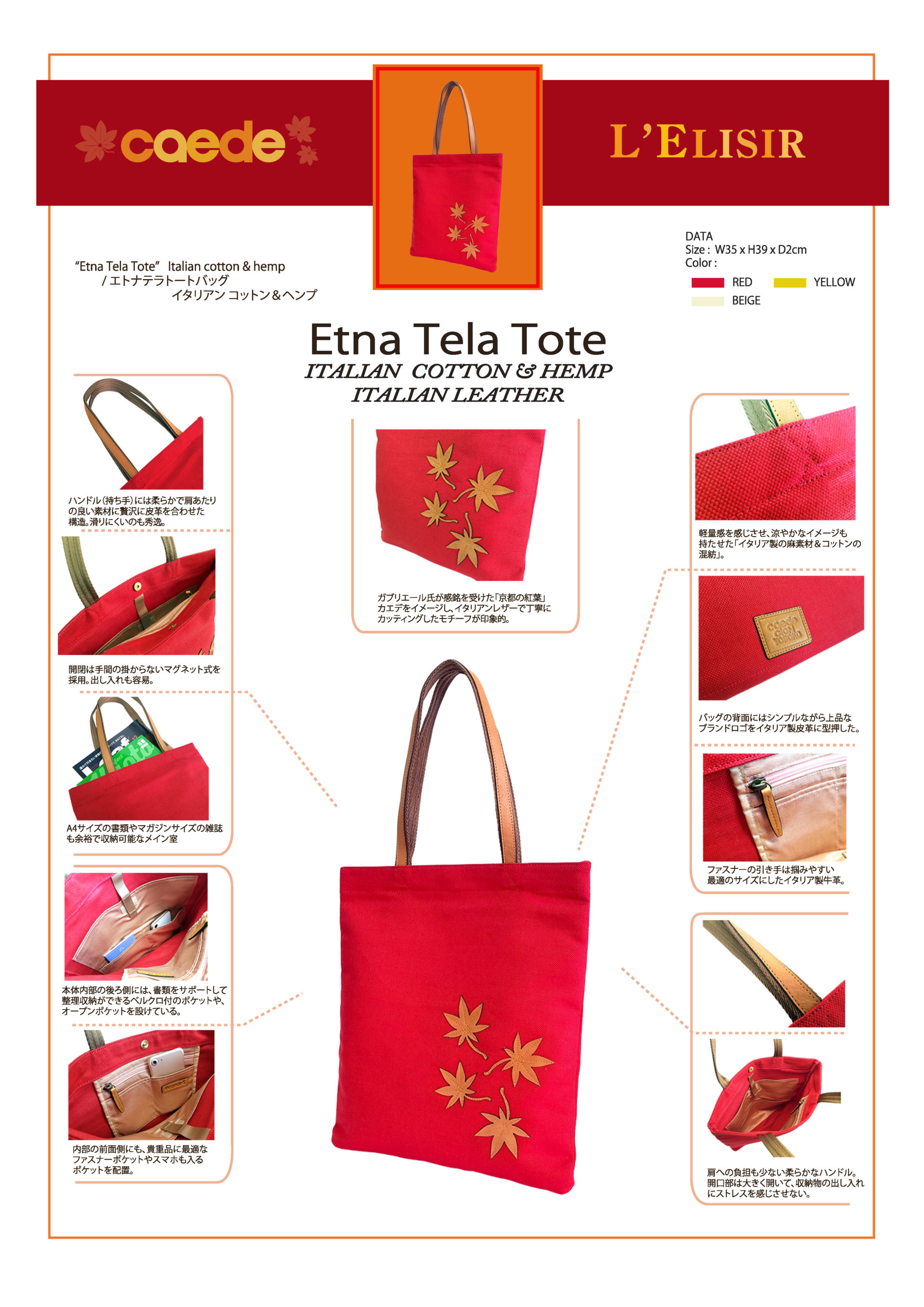 etna tela tote  | caede京都
