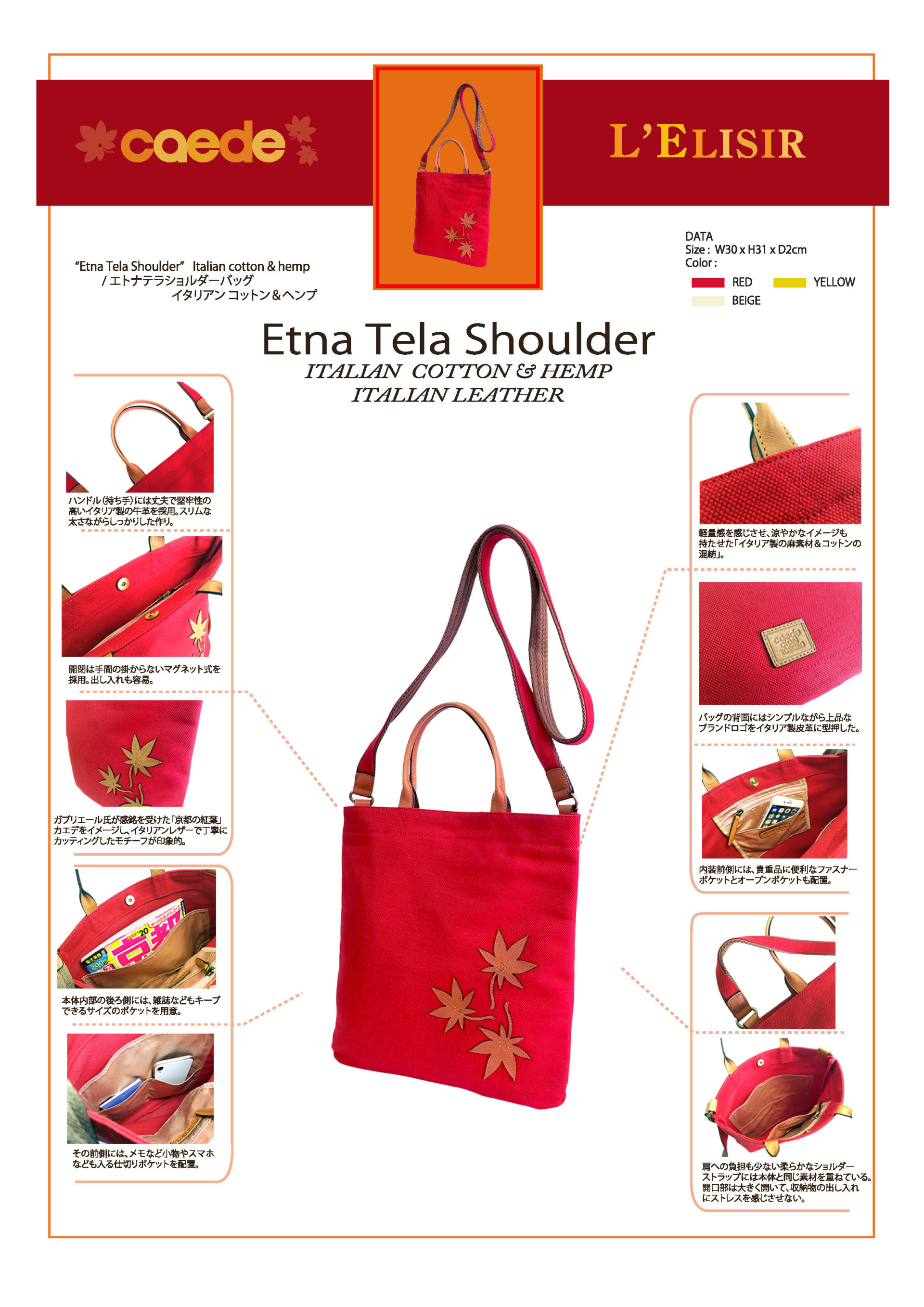 etna tela shoulder | caede京都