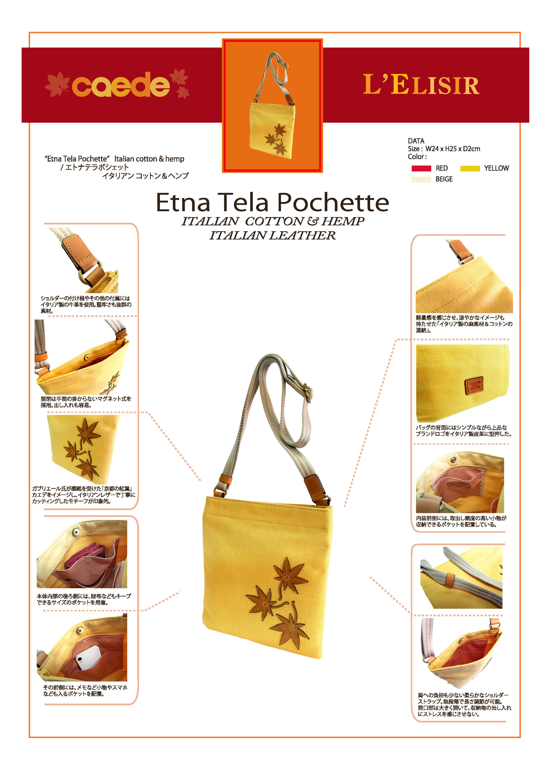 etna tela pochette | caede京都