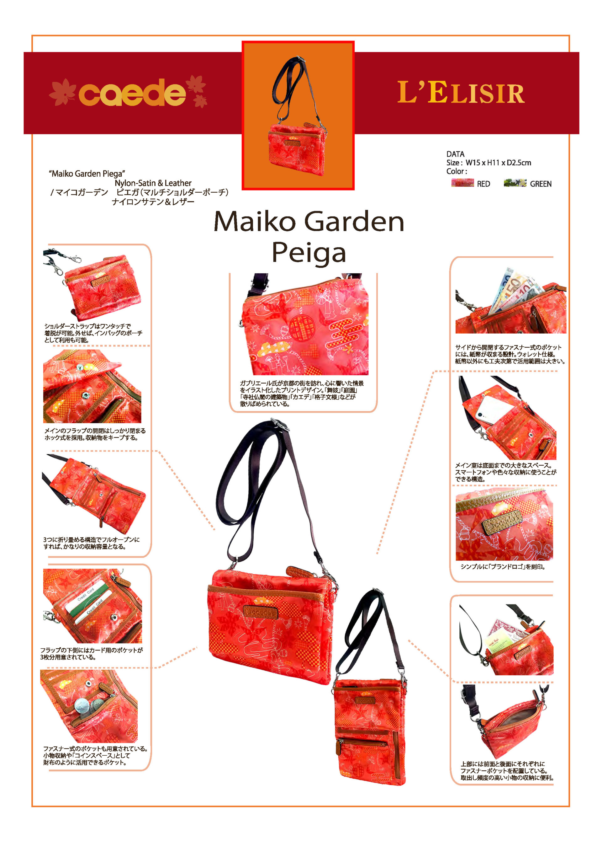 72423_maiko_garden_piega