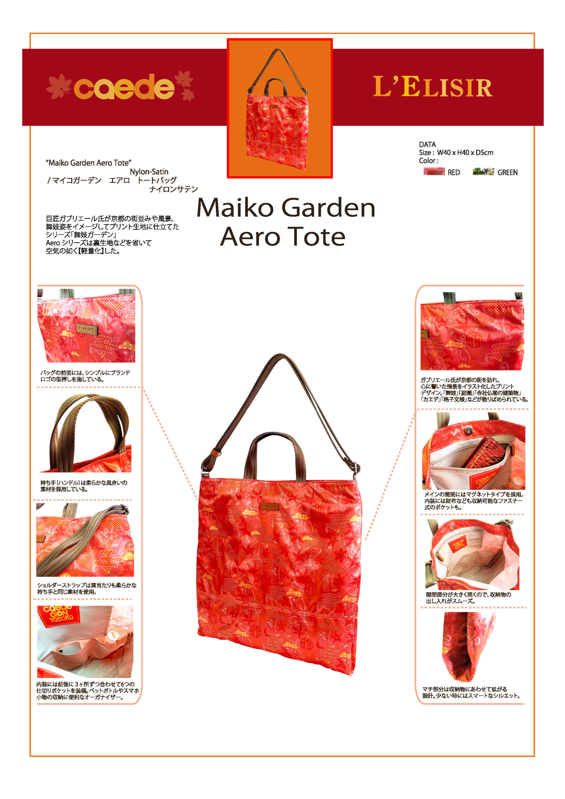 72431 maiko garden aero tote