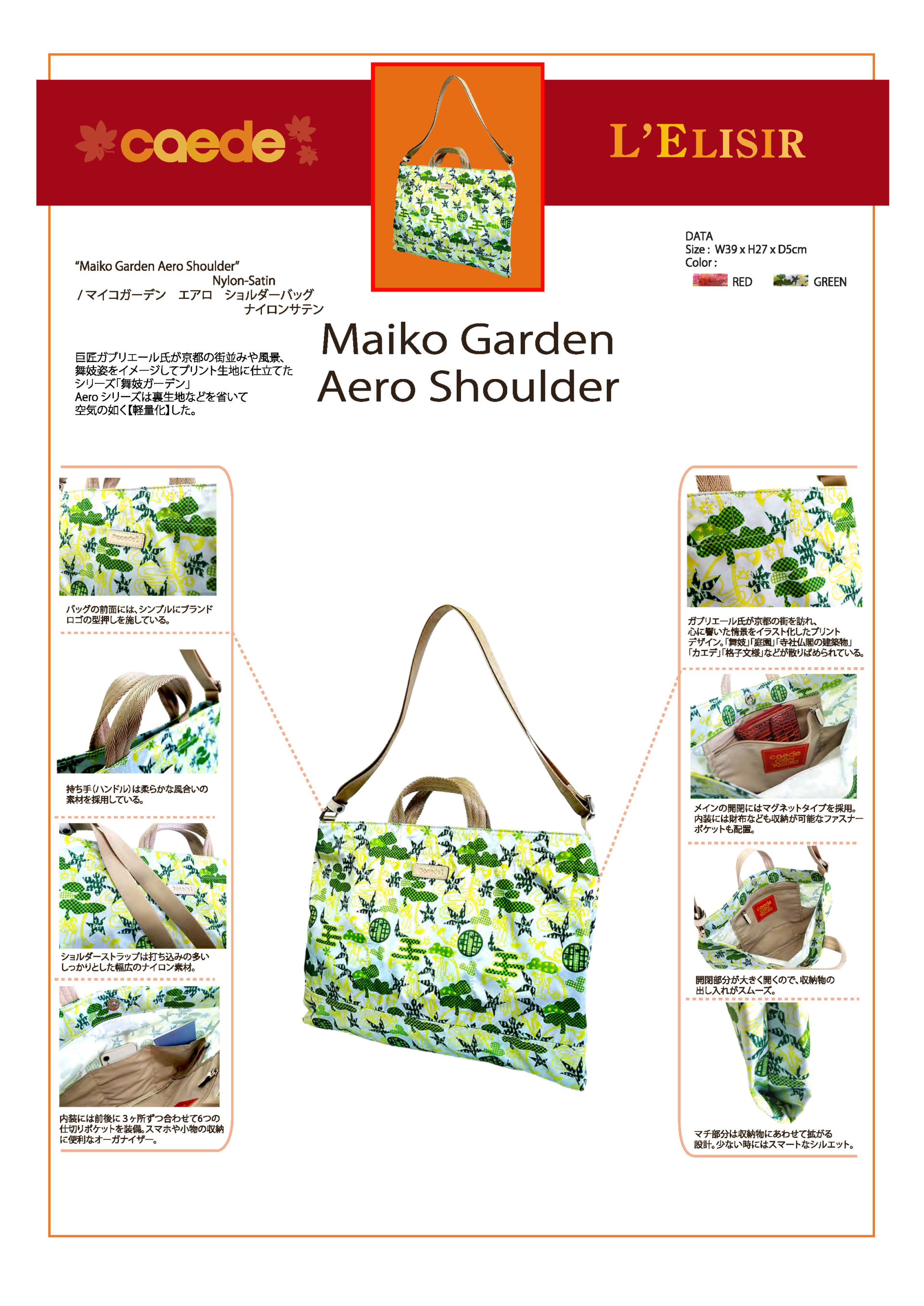 72432 maiko garden aero shoulder