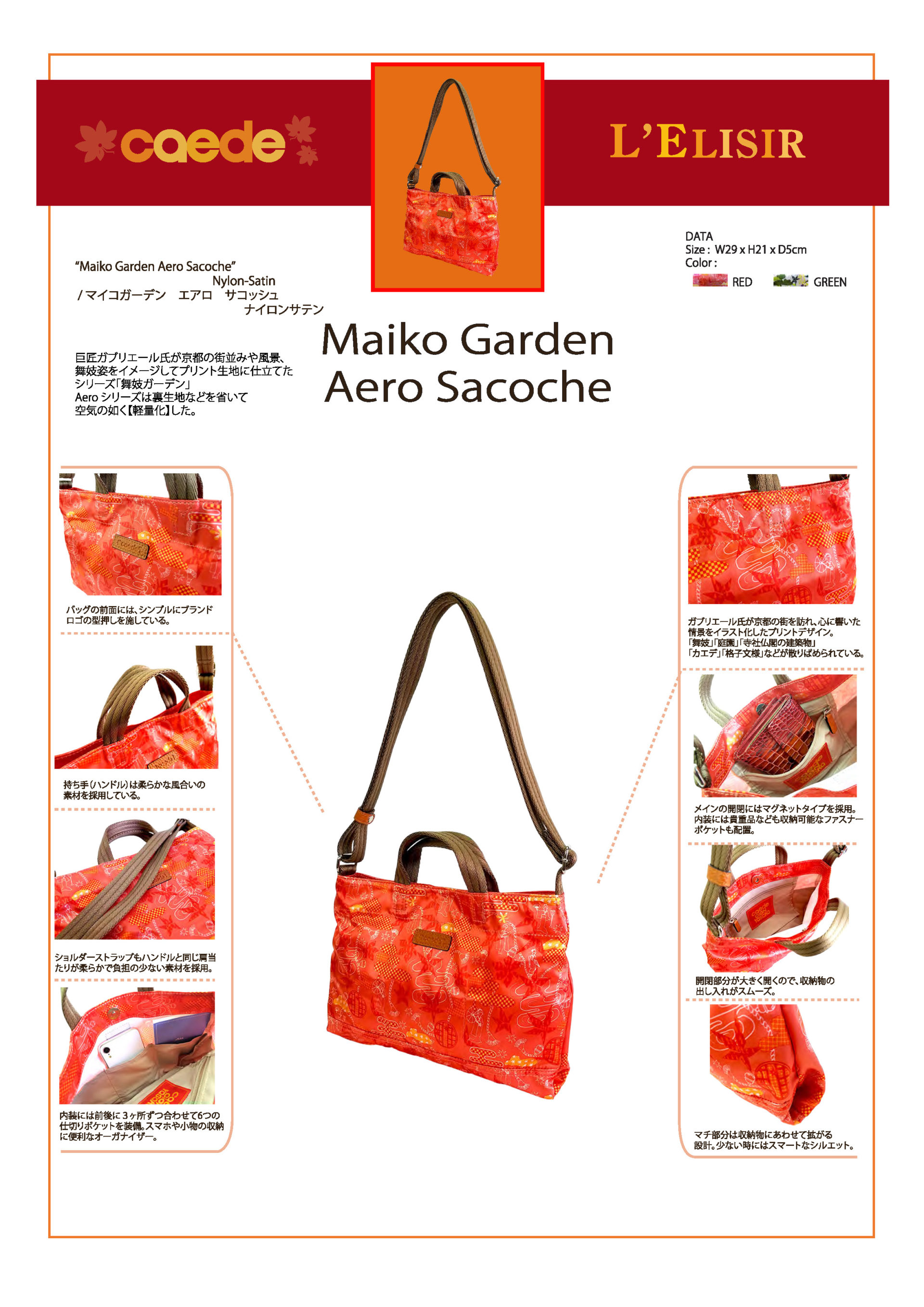 72433 maiko garden aero sacoche