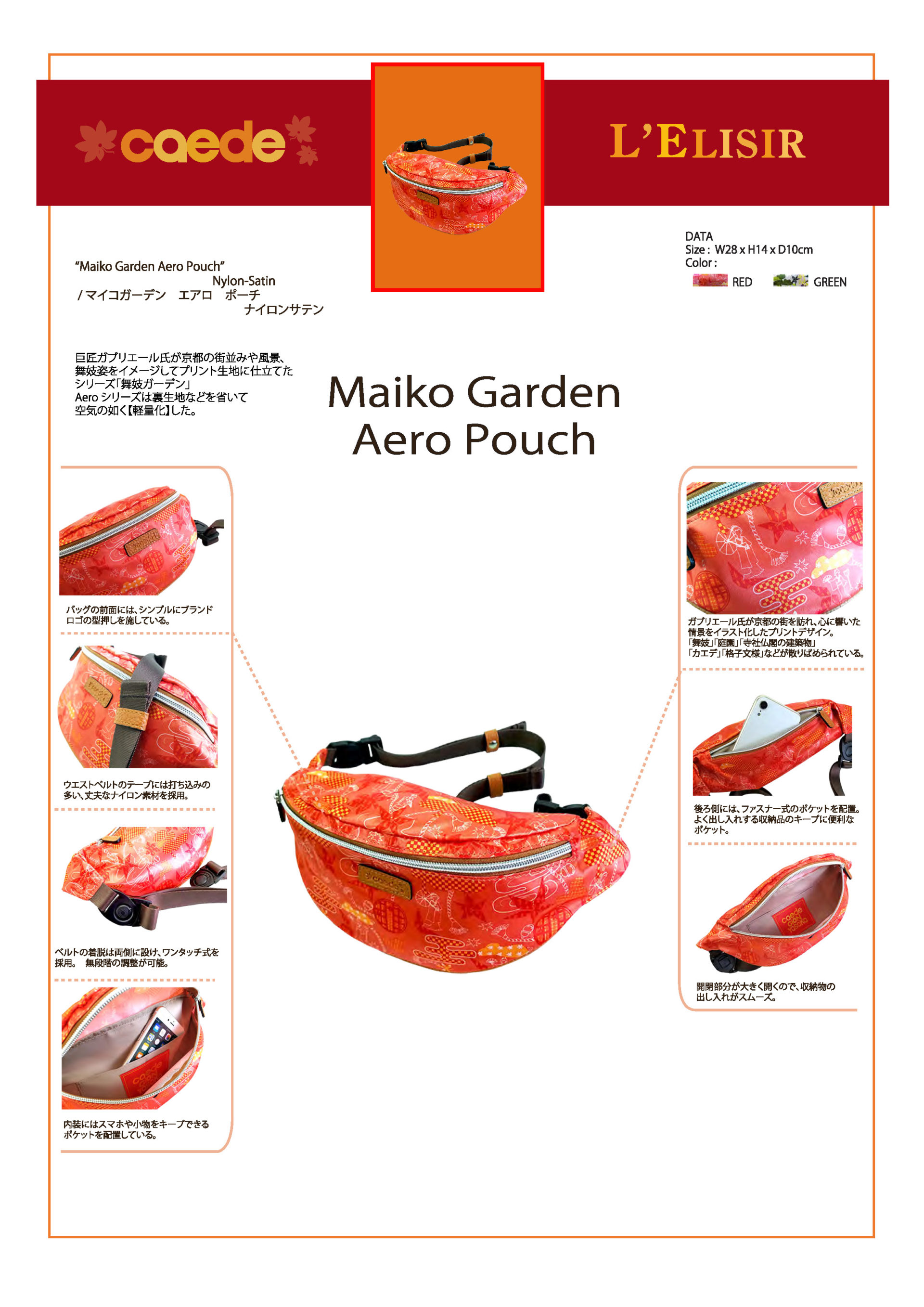 72434 maiko garden aero pouch