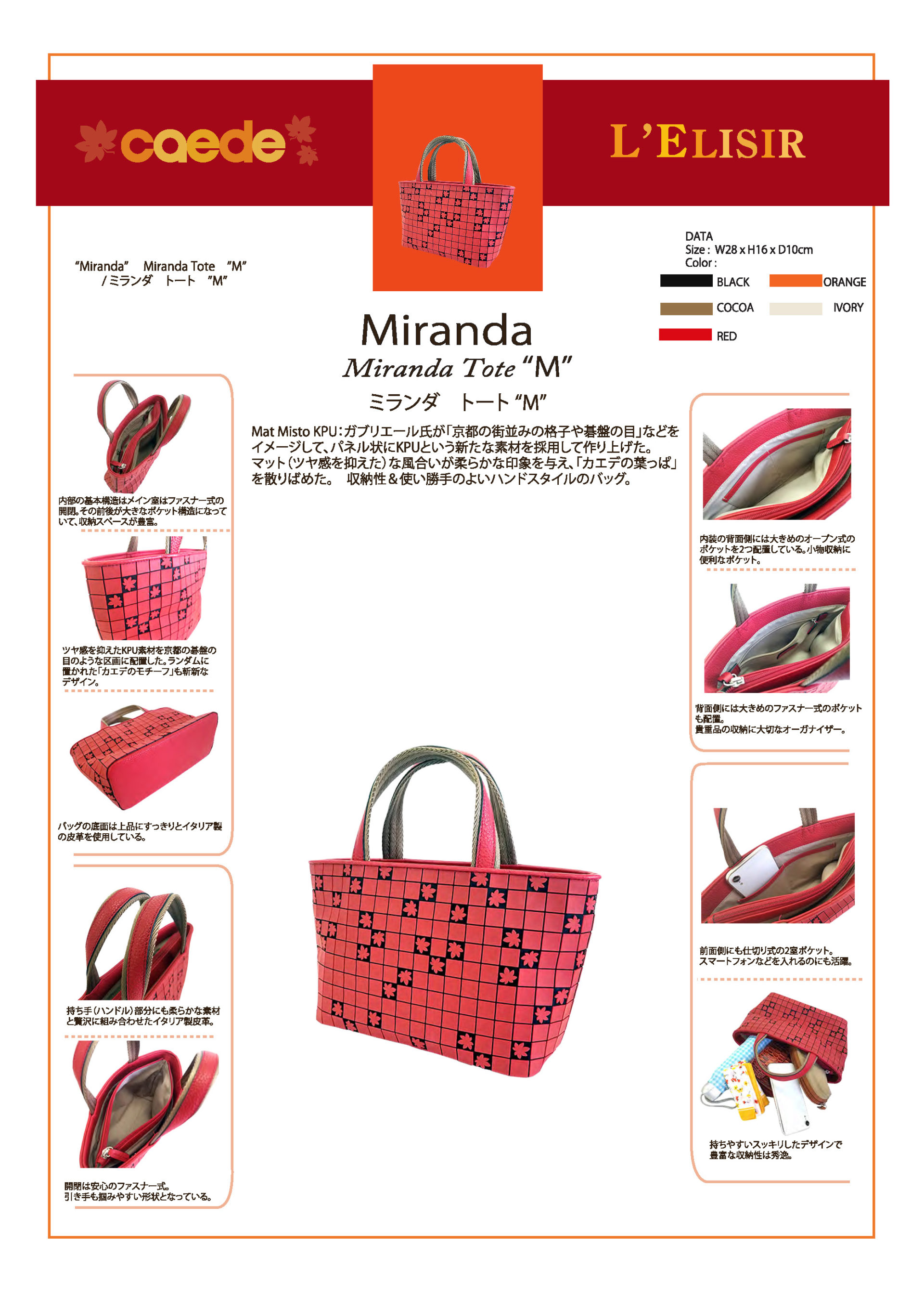 72942 miranda tote M