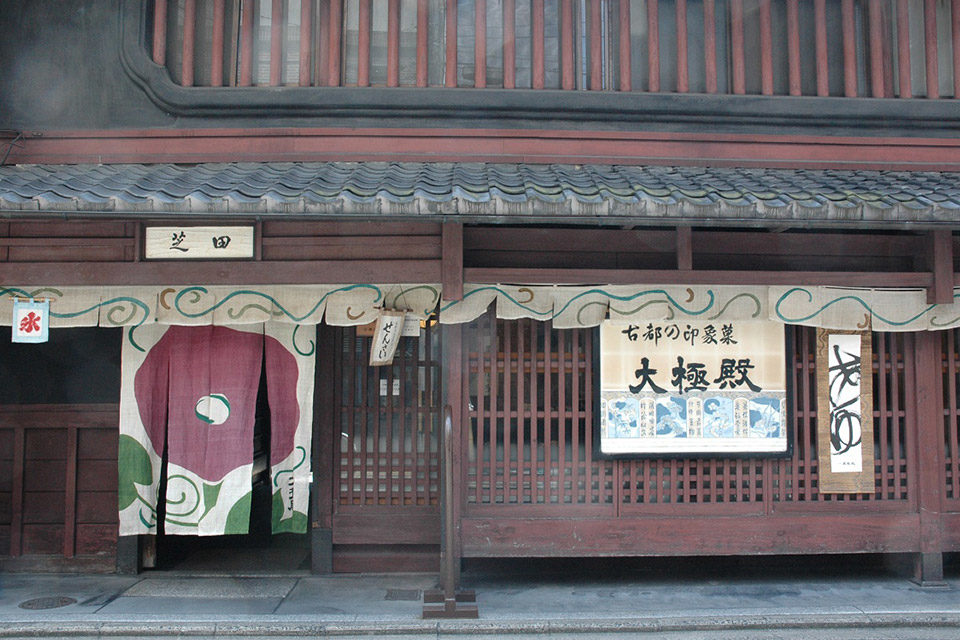 大極殿本舗六角店