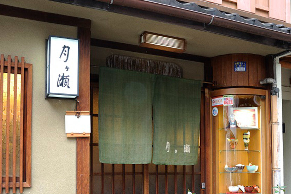 月ヶ瀬祇園いちむら