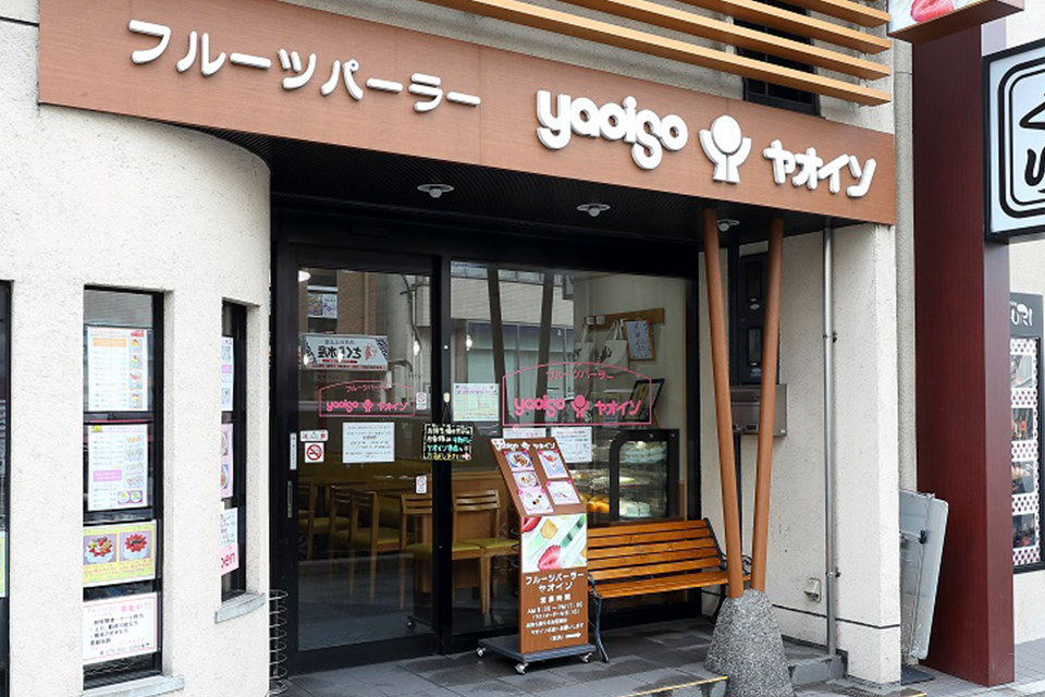 京都_フルーツパーラーヤオイソ