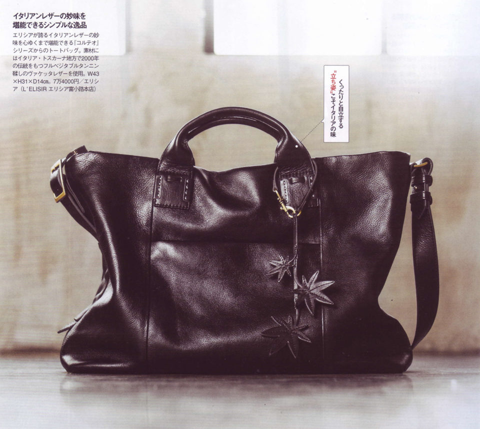 caede京都 メディア掲載情報 LEON1月号