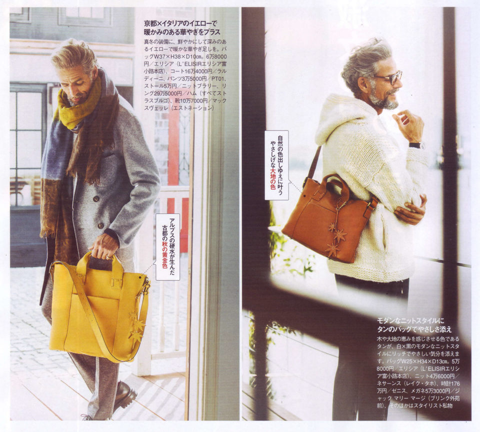 caede京都 メディア掲載情報 LEON1月号