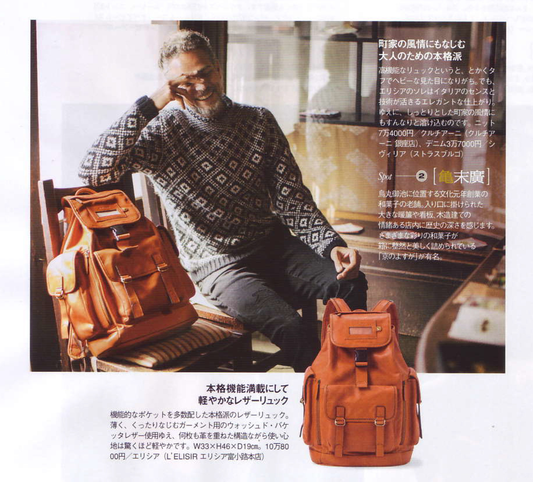 Numero Kisling Rucksack Zucca　caede京都