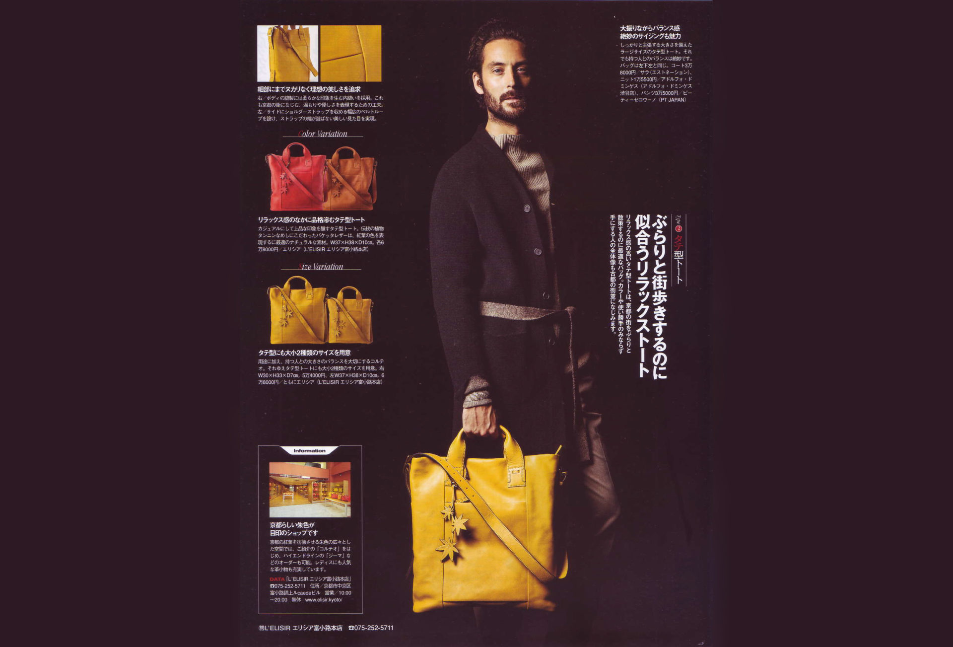 caede京都 メディア掲載情報 LEON12月号